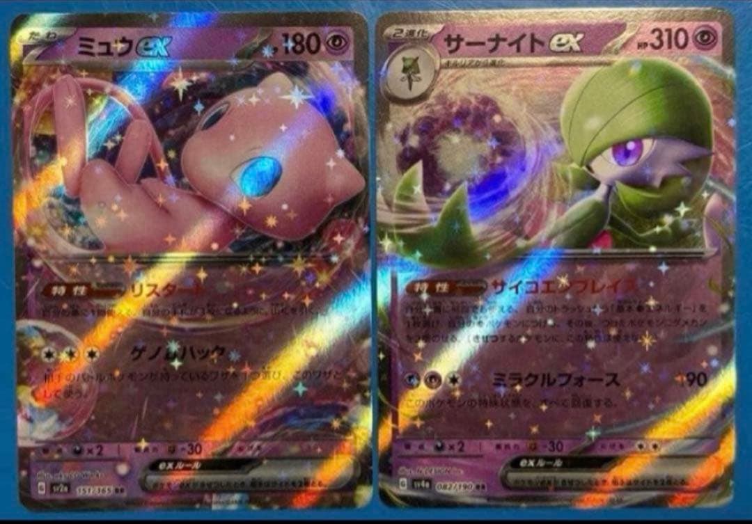 ポケモンカード ミュウex 151/165 サーナイトex 082/190 - メルカリ