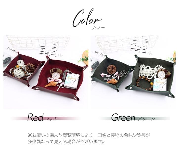 レザートレー 2個セット 簡単形成 スナップボタン 高級感 旅行 おしゃれ ♡