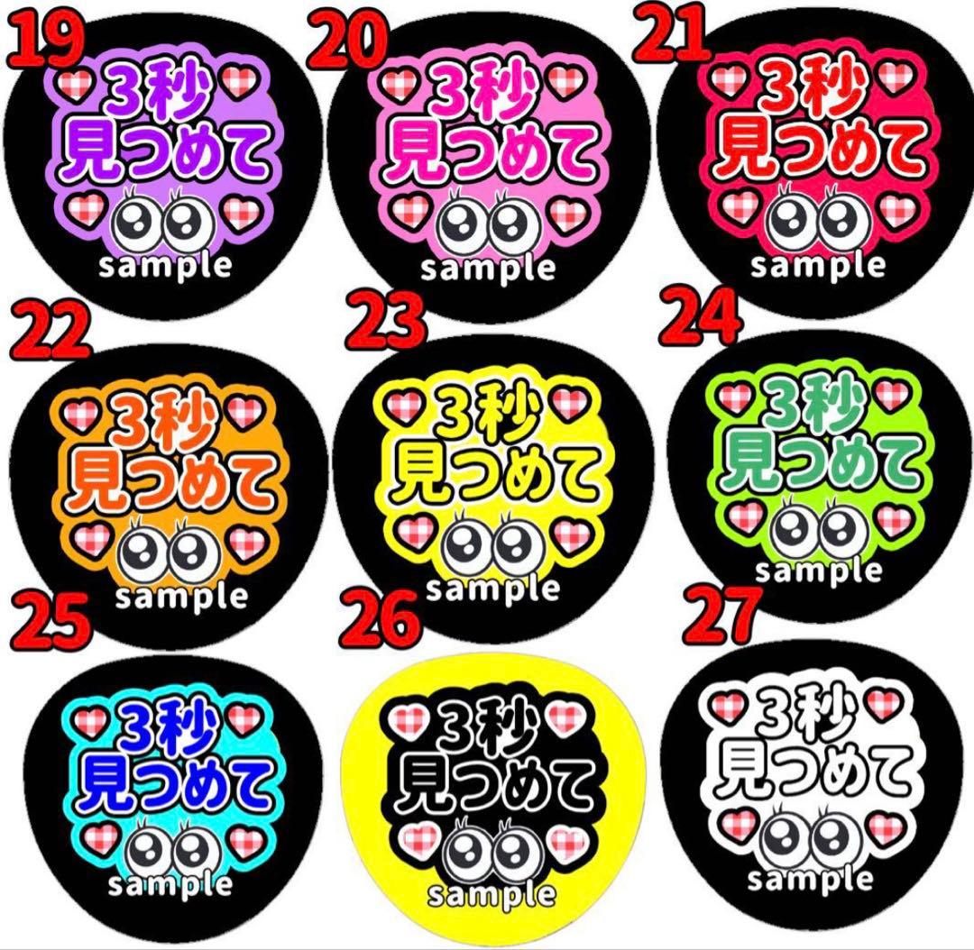 me:i ミーアイ うちわ 文字 団扇 山本すず ネームボード LIVE ツアー