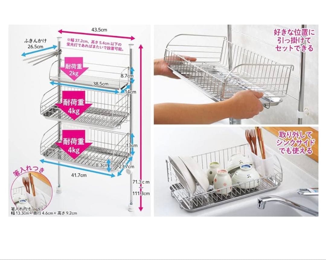 ヨシカワ 突っ張り ステンレス水切りラック 3段