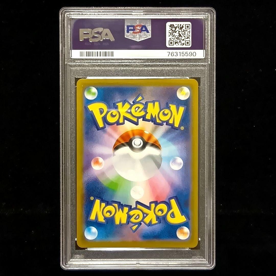 PSA10 フヨウ SR S5I 一撃マスター 080/070 ポケモンカード - メルカリ