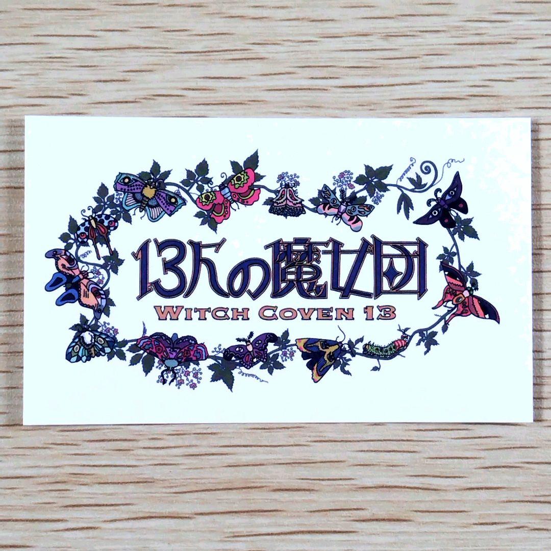 送料無料】となりのトトロ 2012年 イヤリープレート 21センチ - メルカリ