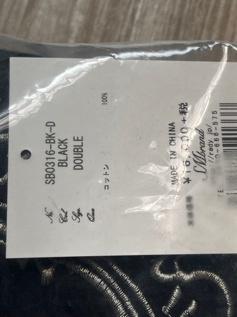 rady ダブル掛け布団カバー　枕カバーセット