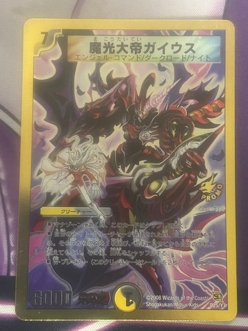 デュエルマスターズ まとめ売り (バラ売り要相談)の通販