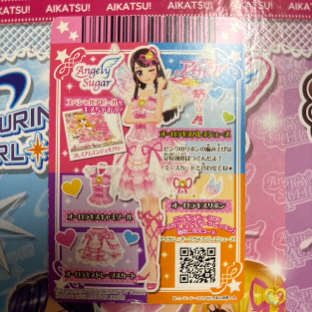 アイカツカード オーロラキスバレエシューズ エンジェリーシュガー