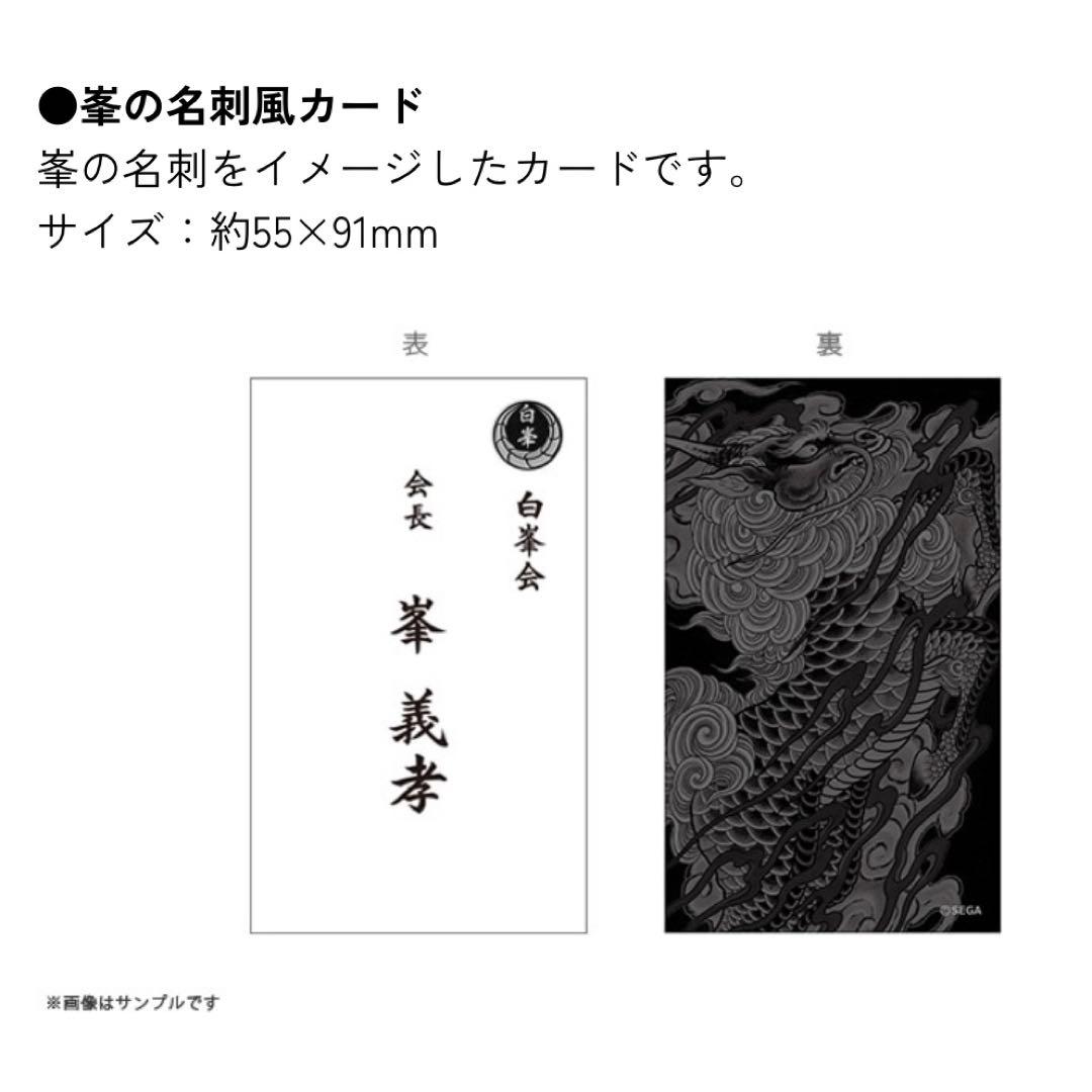 龍が如く 極3 / 龍が如く3外伝 Dark Ties 峯セット※一部除く