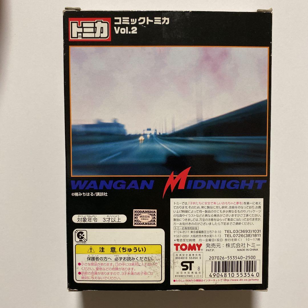 湾岸ミッドナイト コミックトミカvol.2 - メルカリ