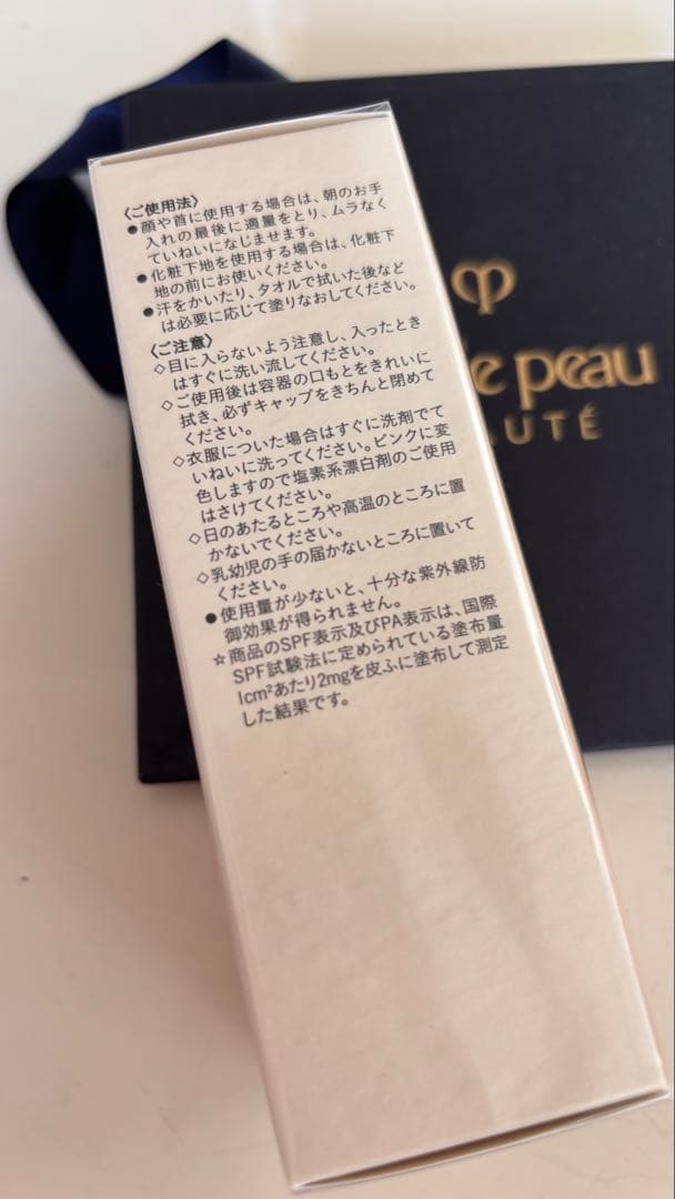 clé de peau クレーム プロテクティヴ UV SPF50+