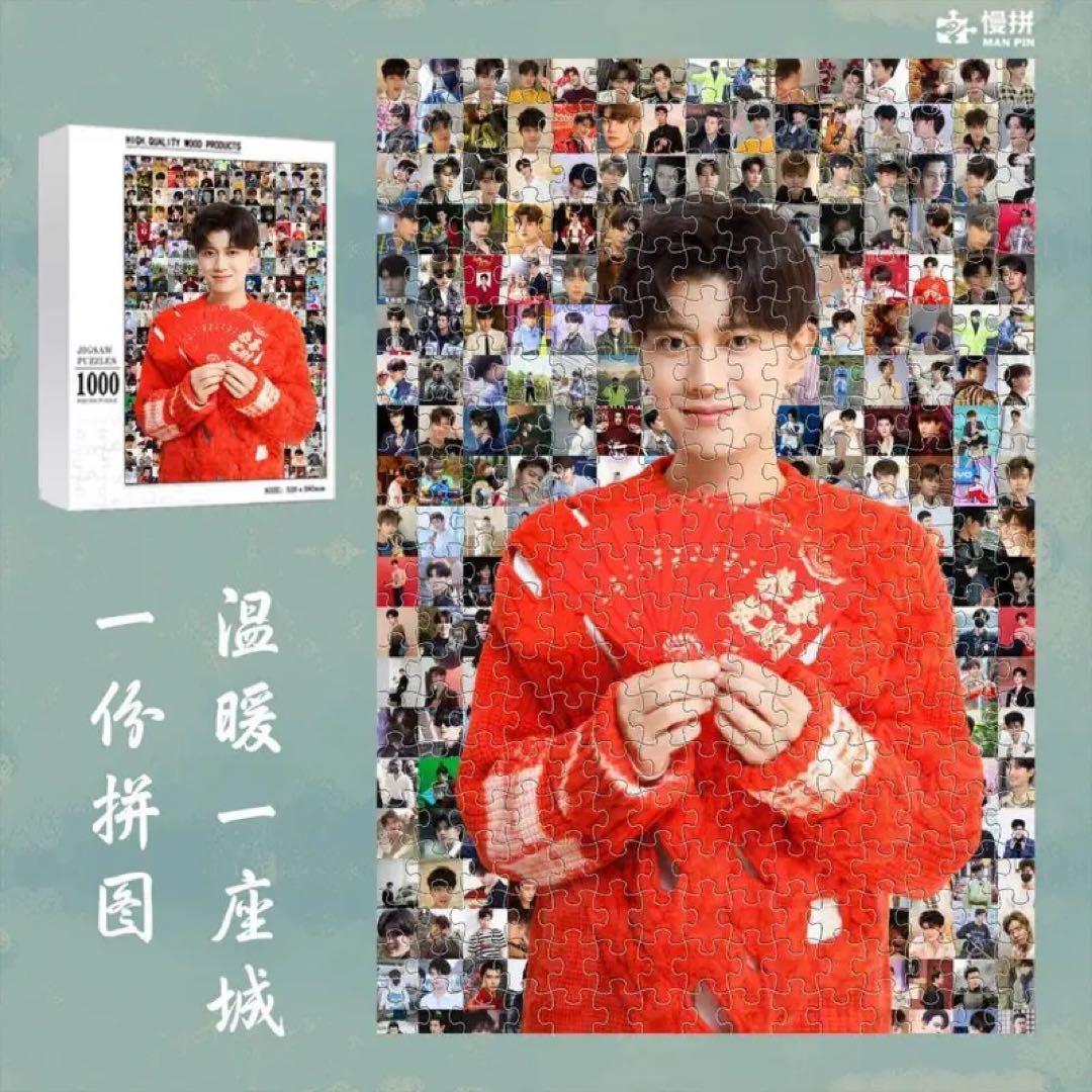 ジグソーパズル yoshi