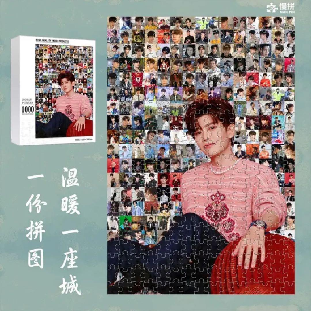 ジグソーパズル yoshi