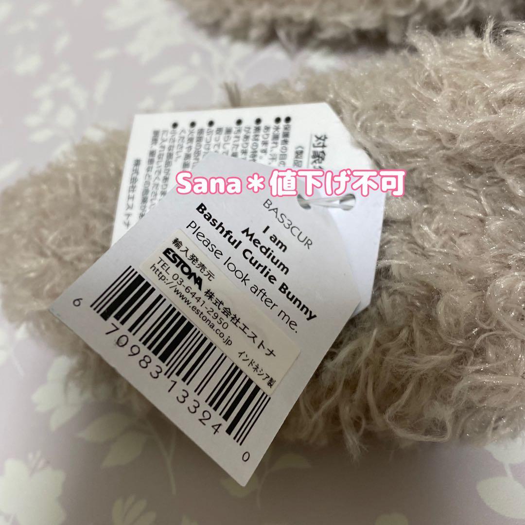 日本限定 希少 Jellycat Bashful Curlie Bunny - メルカリ