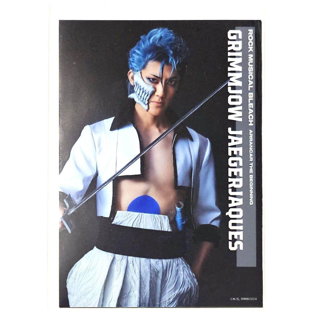 ブリミュ BLEACH グリムジョー 植原卓也 ブロマイド 個ブロ - メルカリ