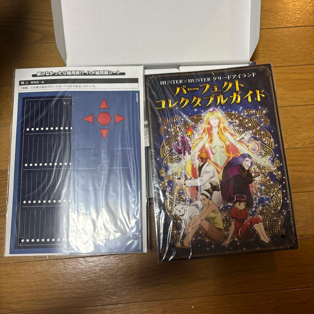 ハンターハンター グリードアイランド ハイエストセレクションセット