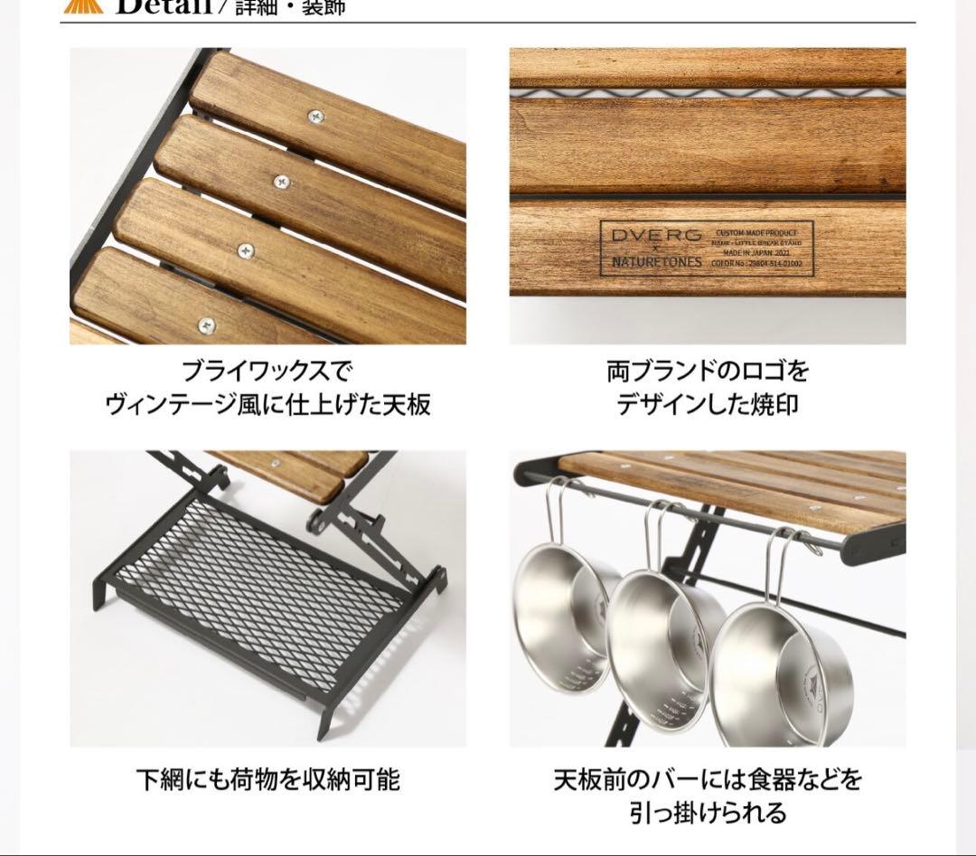 【新品・未使用】ドベルグ ネイチャートーンズ　リトルブレイクスタンド L