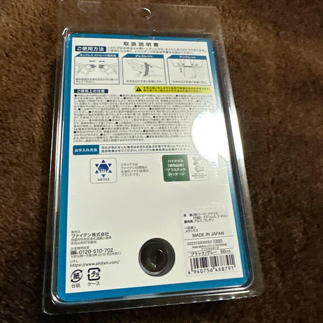 RAKUWAネックレスＥＸクリスタルタッチ　ブラック/グレー　50cm