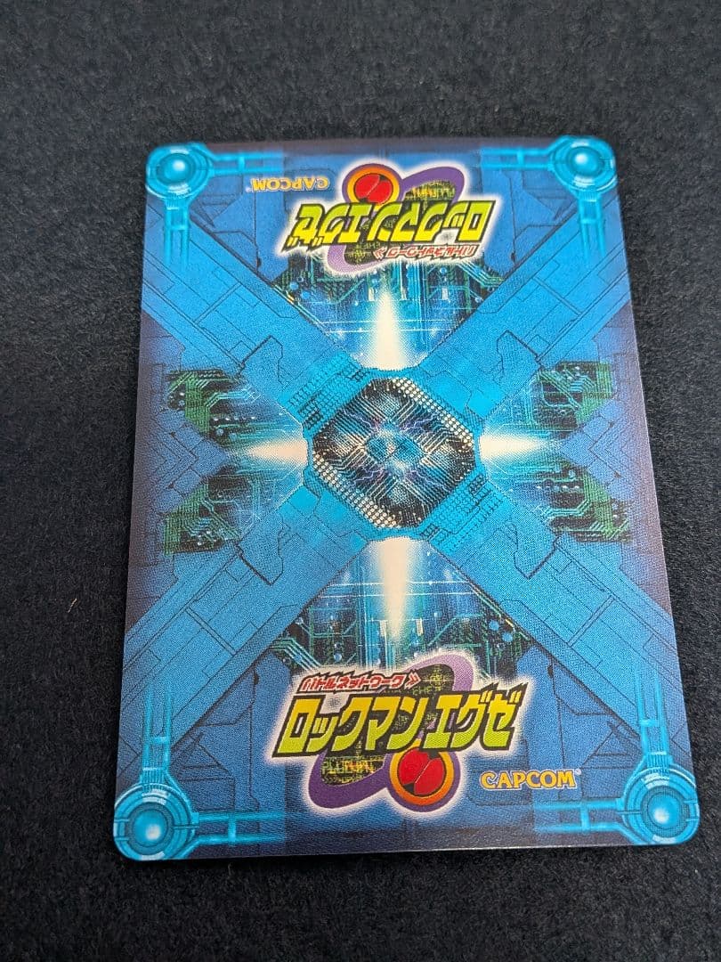 ロックマンエグゼ カードダス マスタースタイル CHIP SO−2 美品