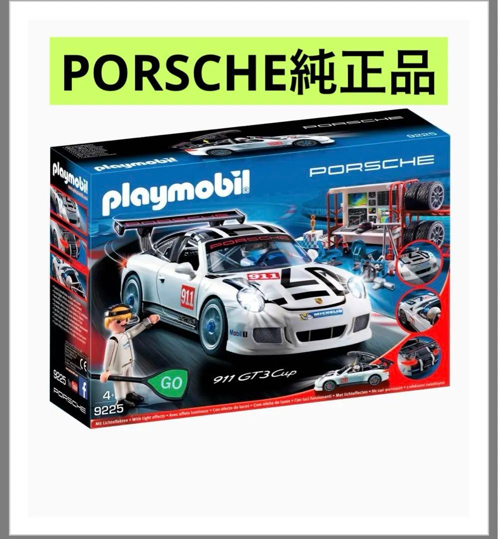 新品未使用！早い者勝ち！プレイモービル ポルシェ 911 GT3 Cup - メルカリ