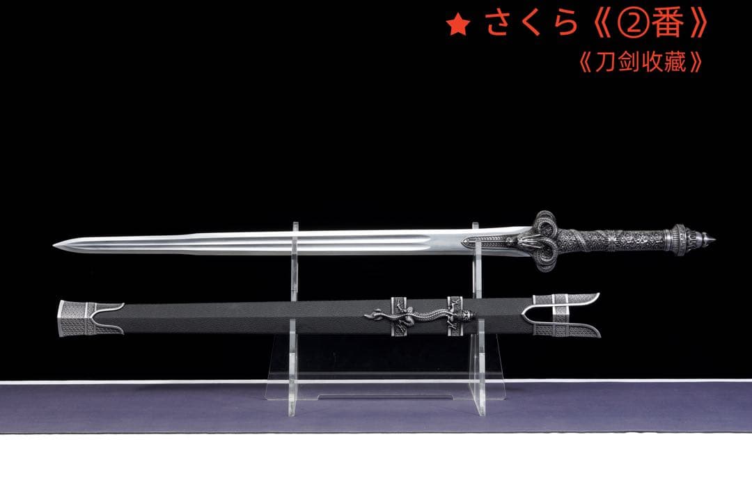 新品未使用】『龍淵戦剣』 模造刀 居合刀 武具 手鍛造打 - メルカリ