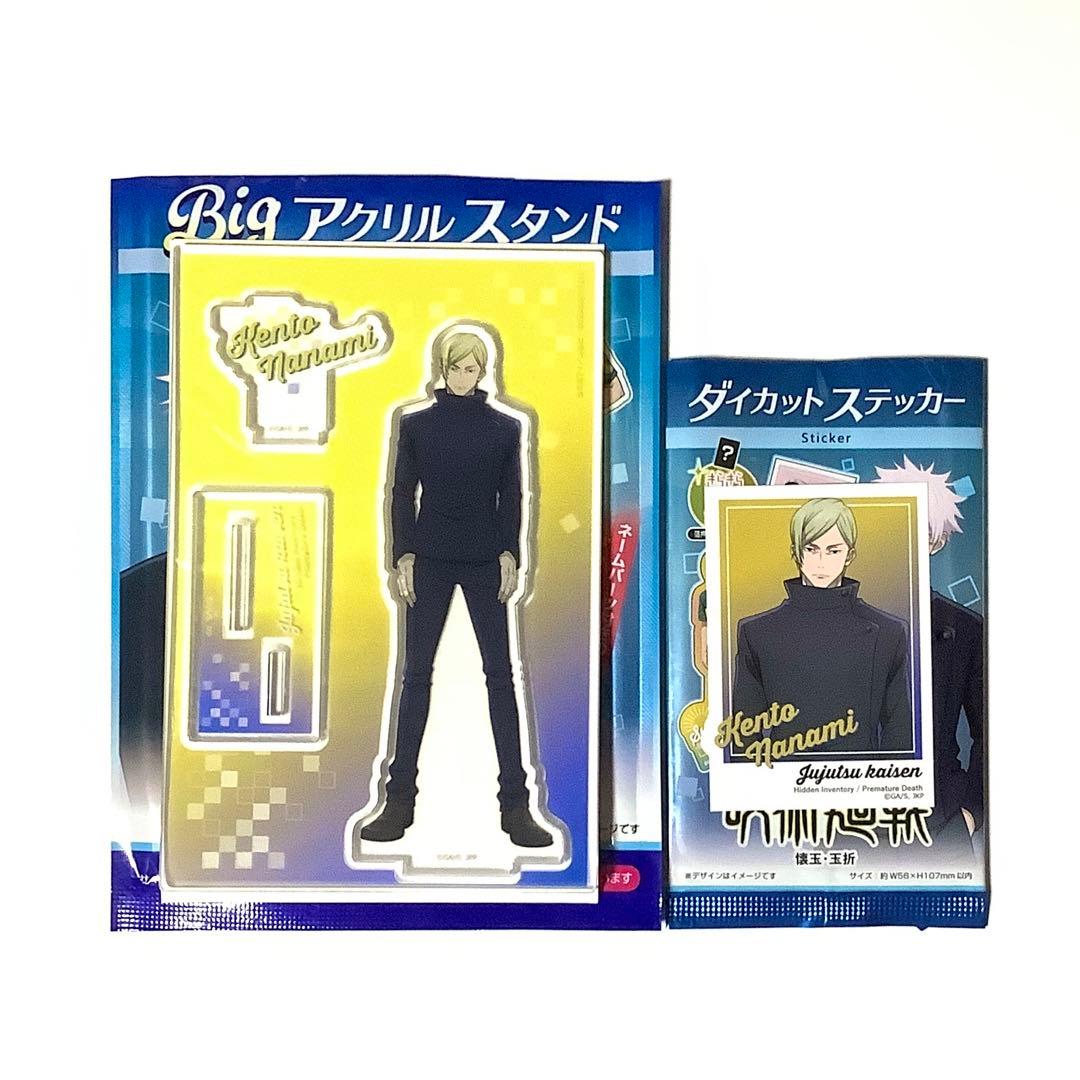 呪術廻戦 七海建人 ダイソー BIG アクリルスタンド アクスタ