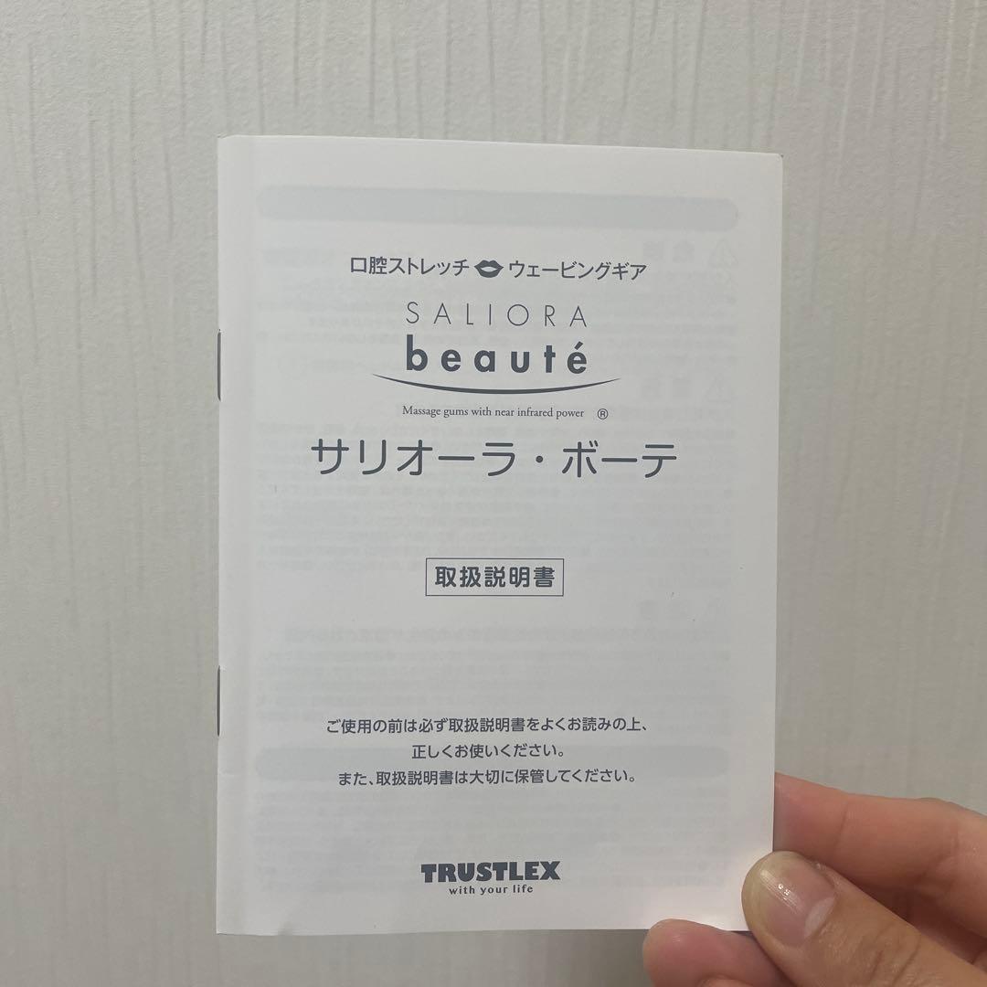 サリオーラボーテ