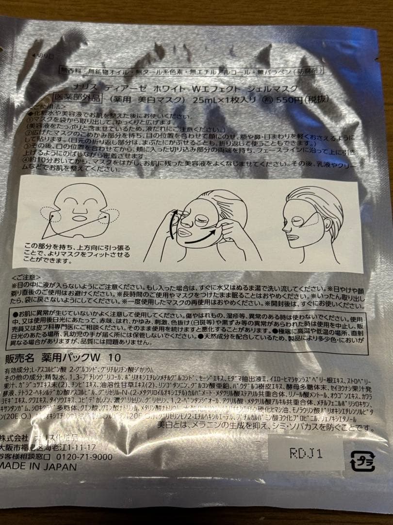 newマジェスタ　コンクα＆ローション　セット　おまけ付き