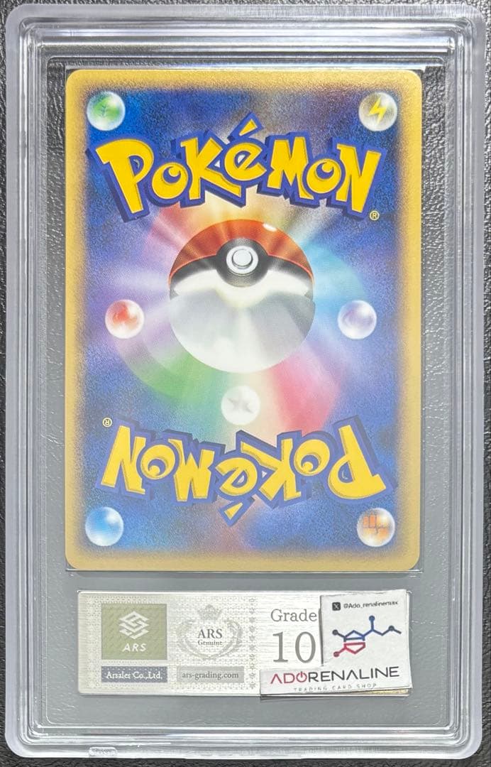 ARS10】カイリューLV.61 DPBP#180 - メルカリ