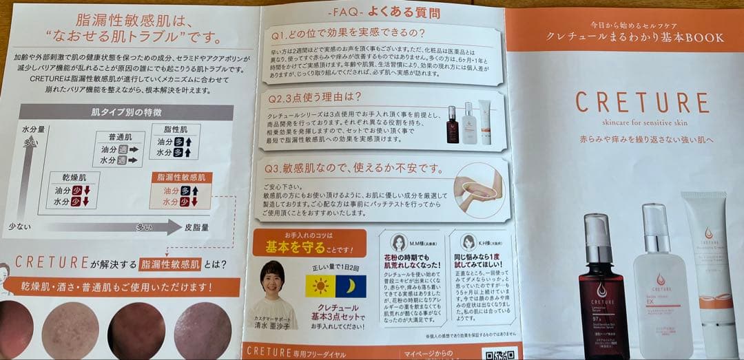 ドクターリナイン 基礎化粧品2点セット(化粧水1本、クリーム1本)