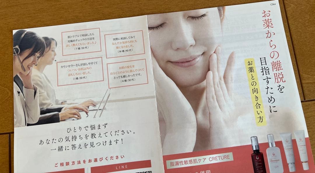 ドクターリナイン 基礎化粧品2点セット(化粧水1本、クリーム1本)