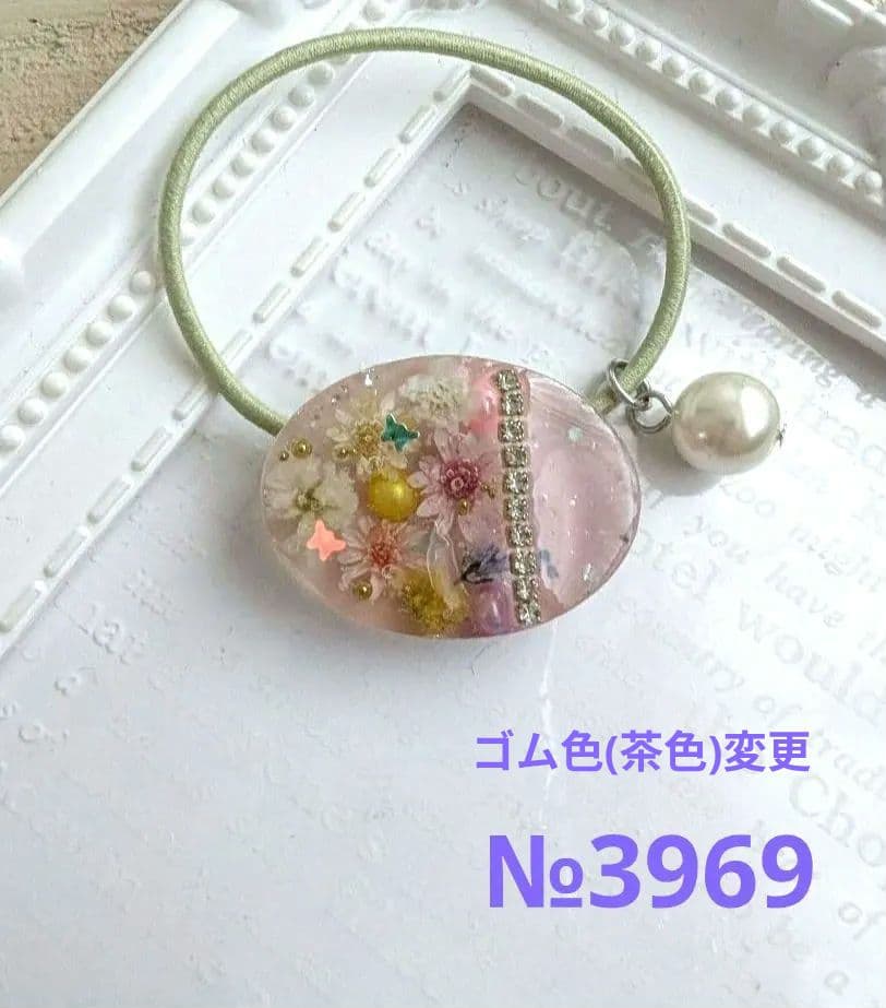 ハイジ様お取り置き№3969 オーバル型フラワーレジンヘアゴム