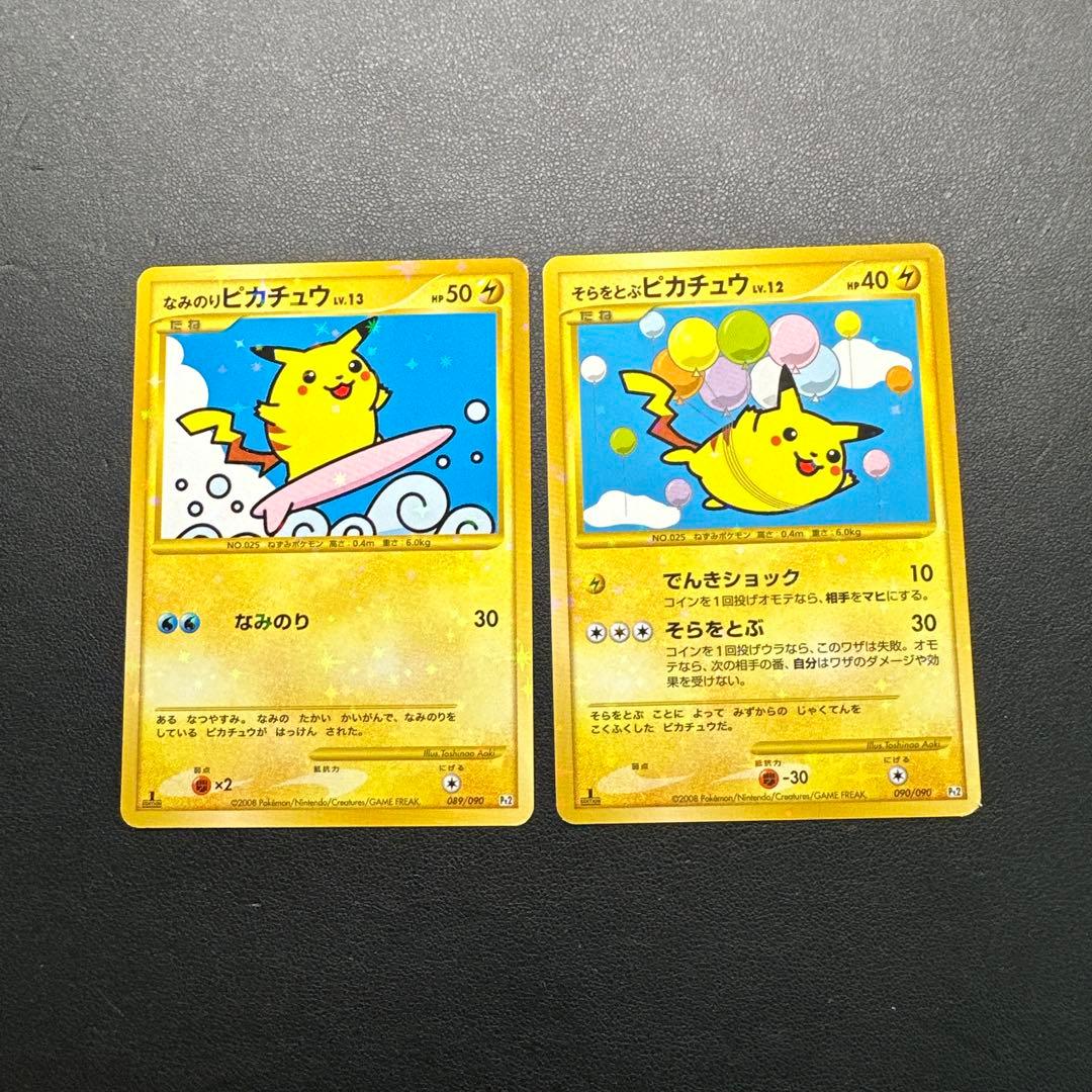 なみのりピカチュウ そらをとぶピカチュウ lv.13 lv.12 089/090