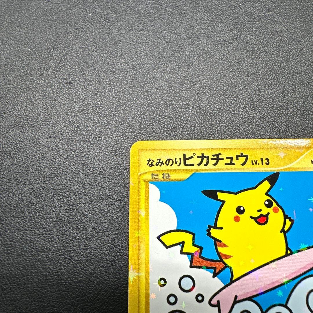 なみのりピカチュウ そらをとぶピカチュウ lv.13 lv.12 089/090