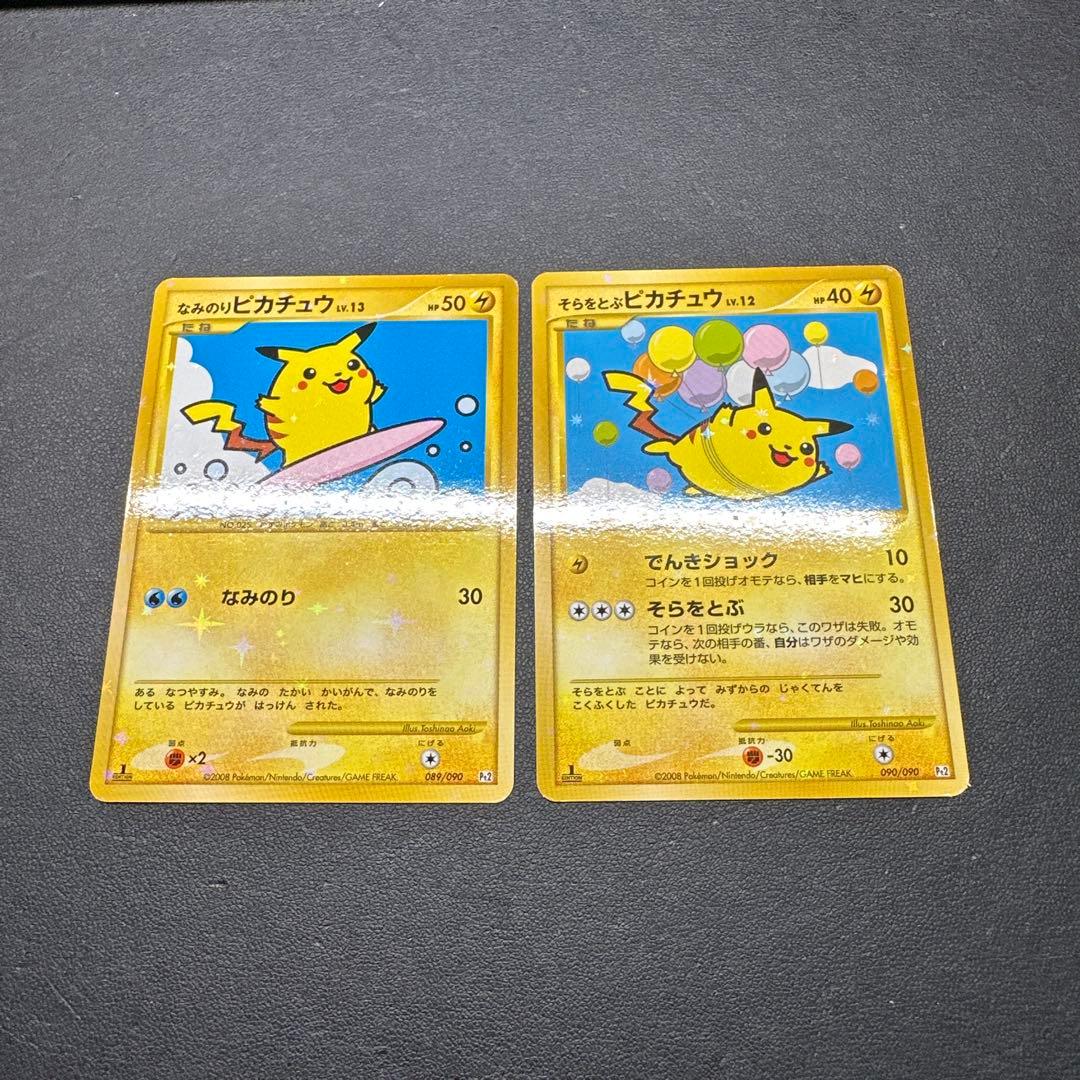 なみのりピカチュウ そらをとぶピカチュウ lv.13 lv.12 089/090
