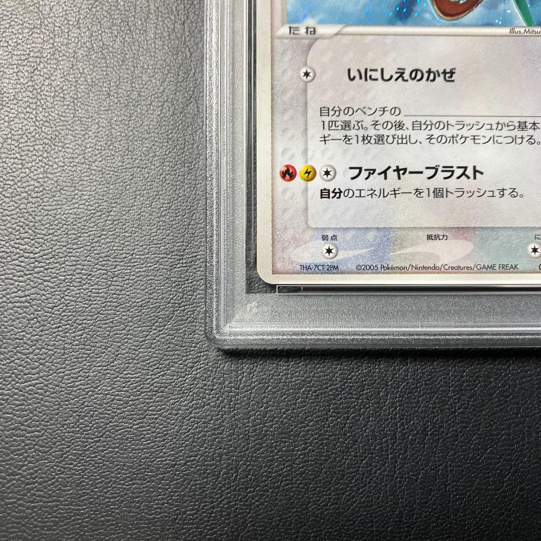 _のレックウザ PROMO プレイヤーズ 021/PLAY PSA6