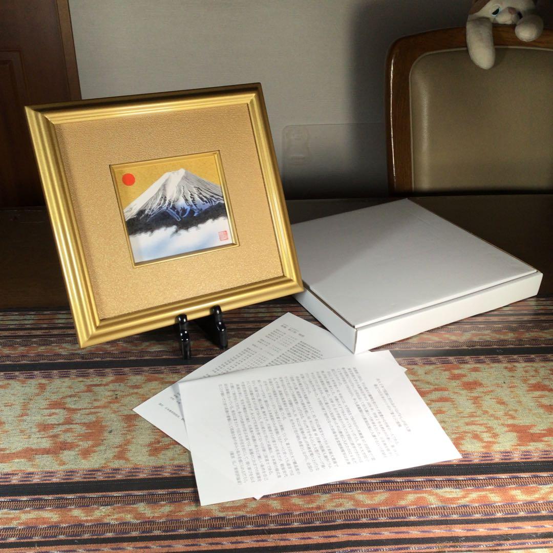 高橋新三郎 『富士』 青富士 絵画 - メルカリ