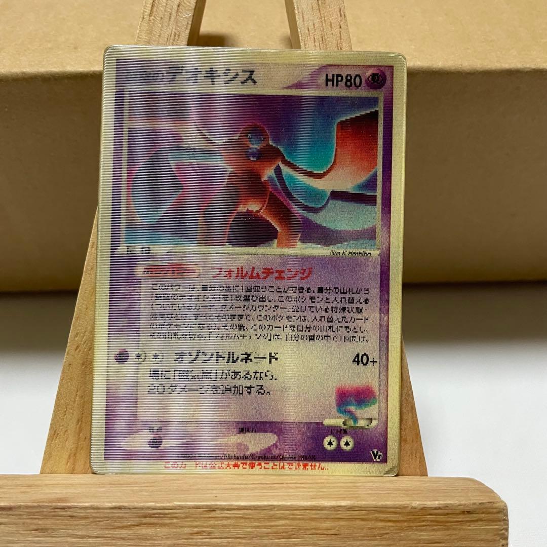 裂空のデオキシス 映画特典