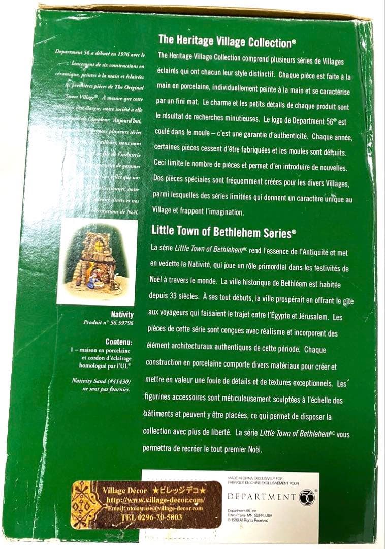 Department 56 ネイティビティ キリスト降誕　クリスマス【未使用】