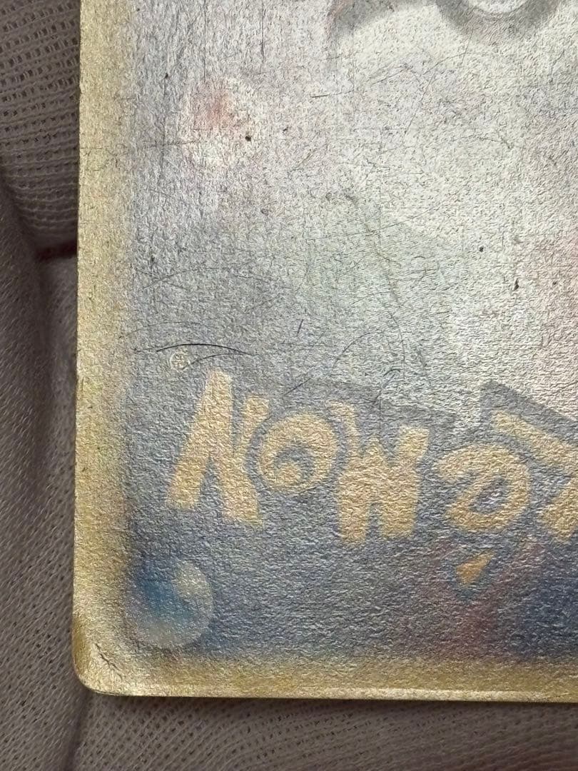 ポケモンカードe ワタルのリザードン 1ST EDITION