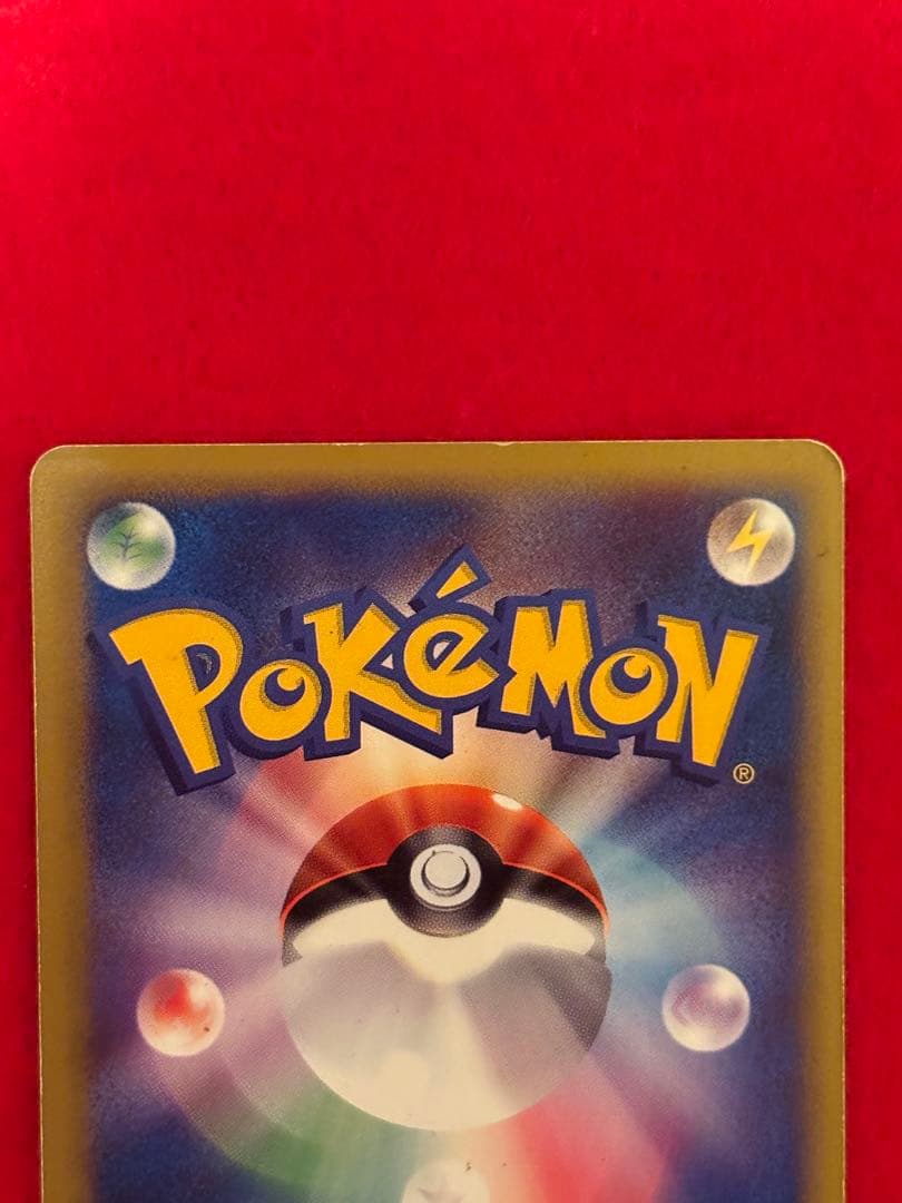 ポケモンカードe ワタルのリザードン 1ST EDITION