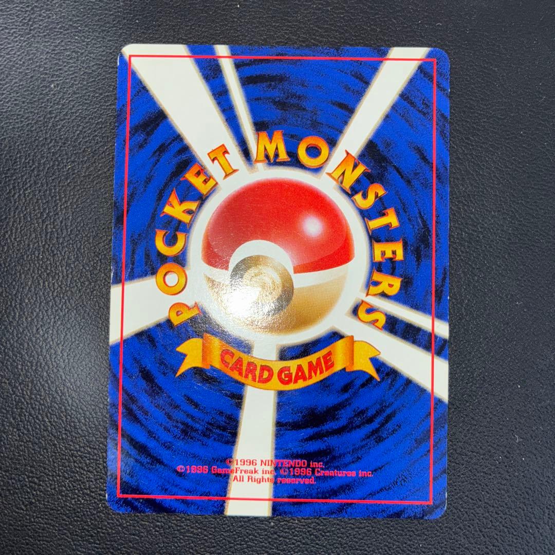 美品　旧裏　わるいリザードン　ホロ