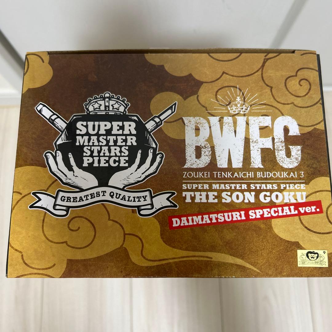 造形天下一武道会3 SMSP 孫悟空 ドラゴンボール超　バイバイ悟空　ダイマツリ