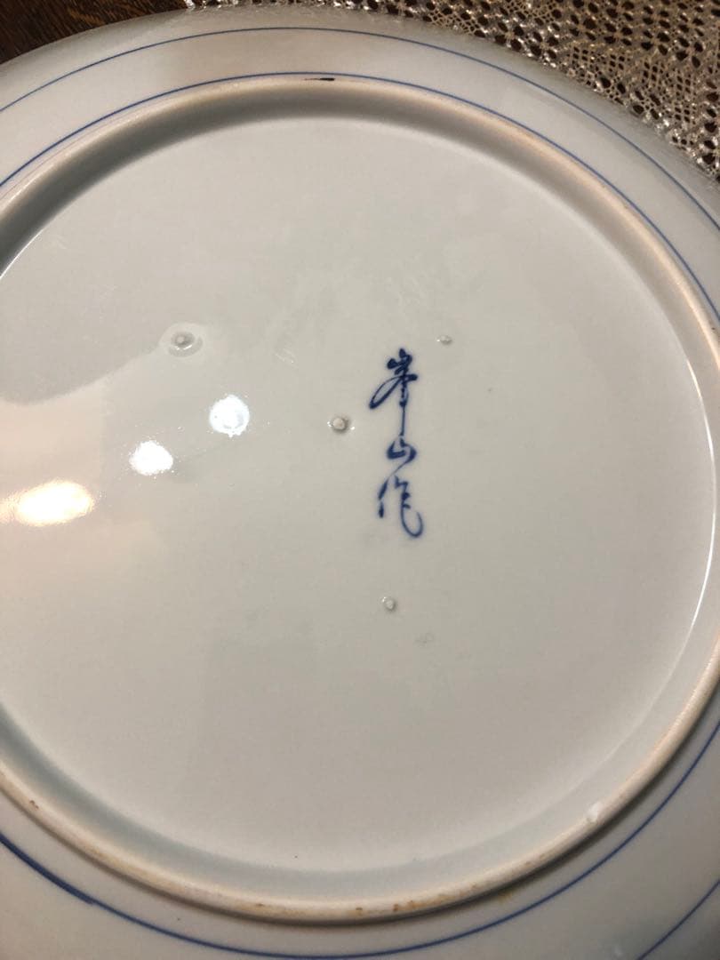 有田焼 峯山作 染付山水紋 飾り絵皿 大皿 径46cm - メルカリ