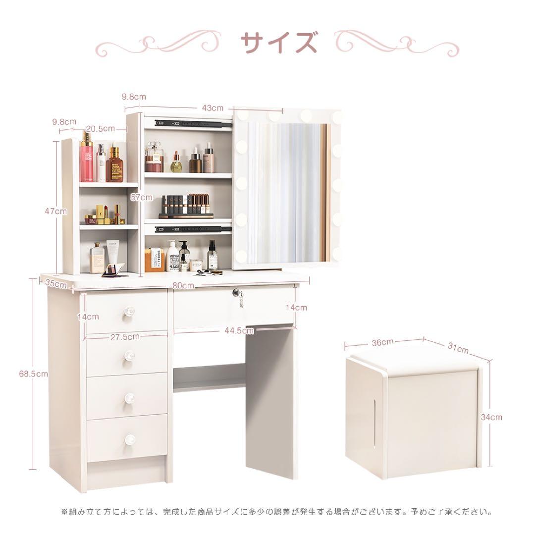 本日限定　ドレッサー 2点セットスライド鏡 大容量収納 女優ミラー LEDライト