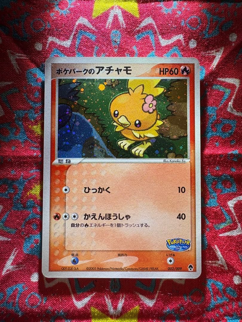 渦巻きホロ)ポケパークのアチャモ ポケパークのアチャモ 渦巻きホロ