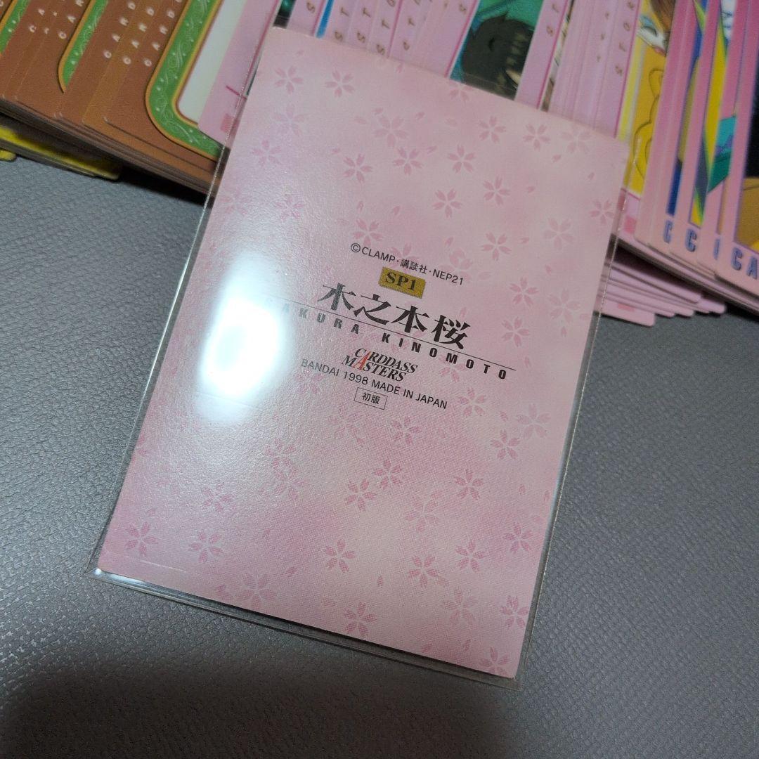 CCさくら カードダスマスターズ1 136枚 ノーマルコンプ SP1 - メルカリ