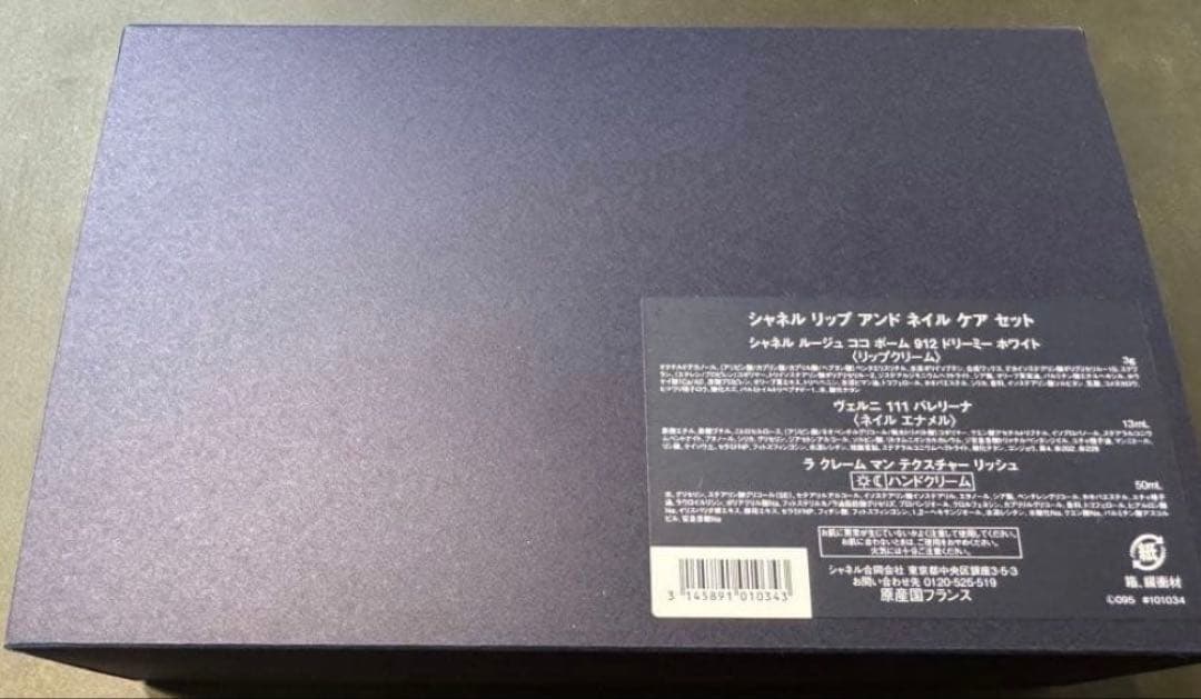 CHANEL クリスマス限定　ポーチセット　完売　新品未使用