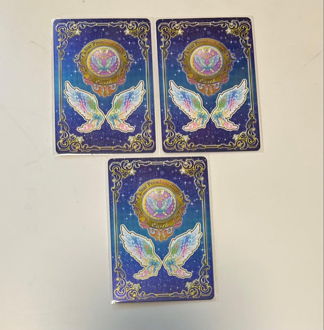 1点限定 3枚セット レインボーエトワール アイカツカード