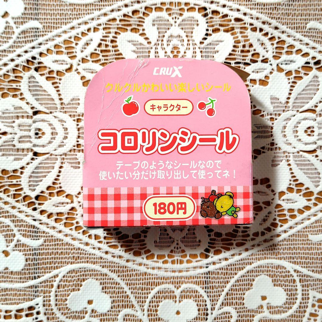 Ume@即購入OK☆様専用】平成レトロ ハムちゃんズワールドシールセット