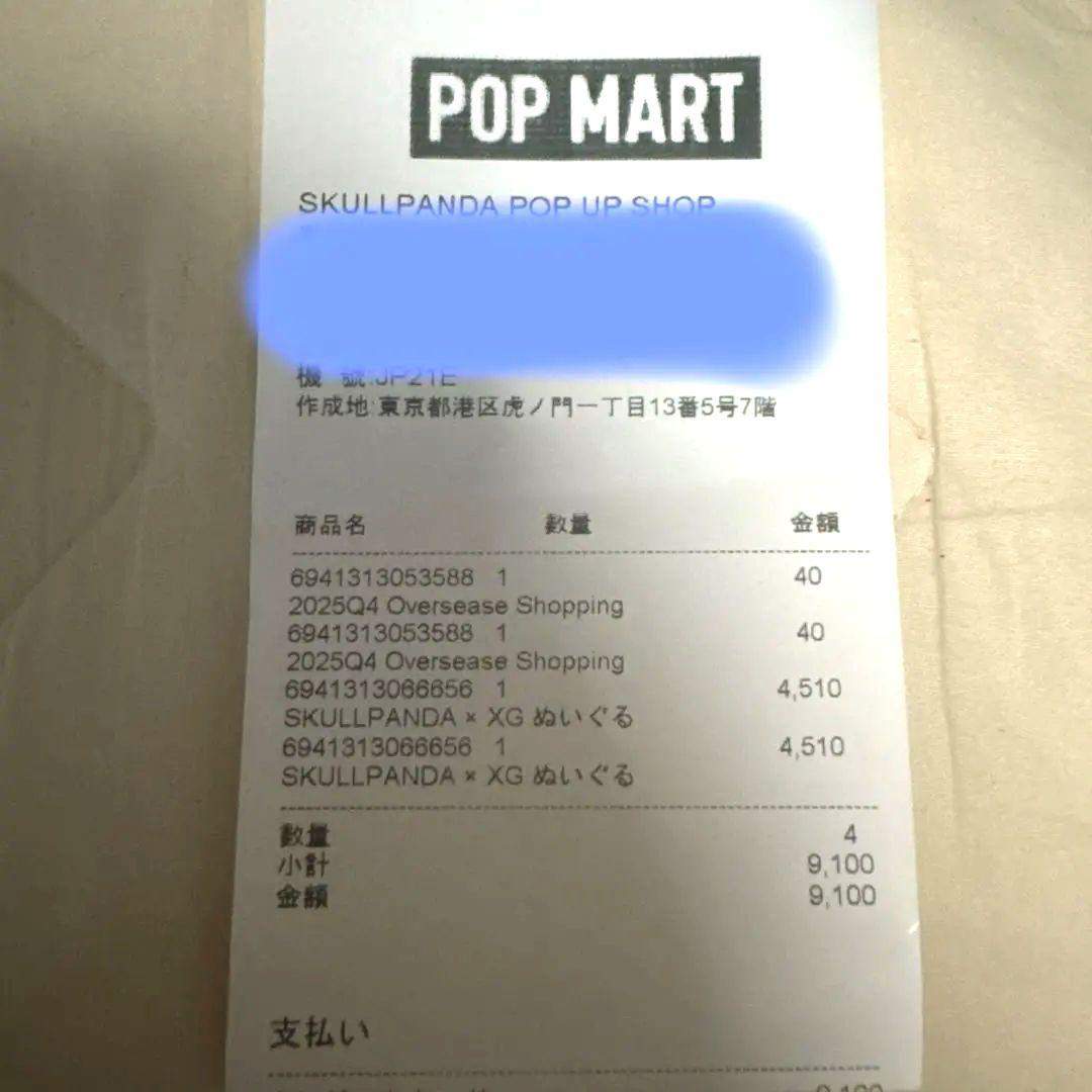新品・未開封SKULLPANDA XG フィギュア スカルパンダ 限定カード付き