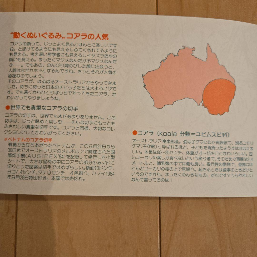 外国切手 使用済み 未使用切手コレクションセット - メルカリ