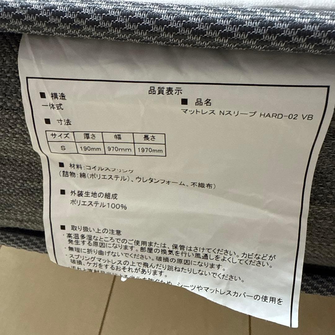 【美品】ニトリ　シンプル シングルベッドフレームとマットレス（Nスリーブハード）